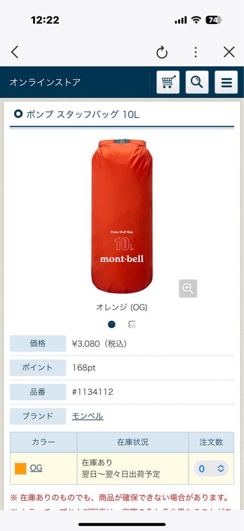 ダウンシュラフ　寝袋　ウレタンパッド