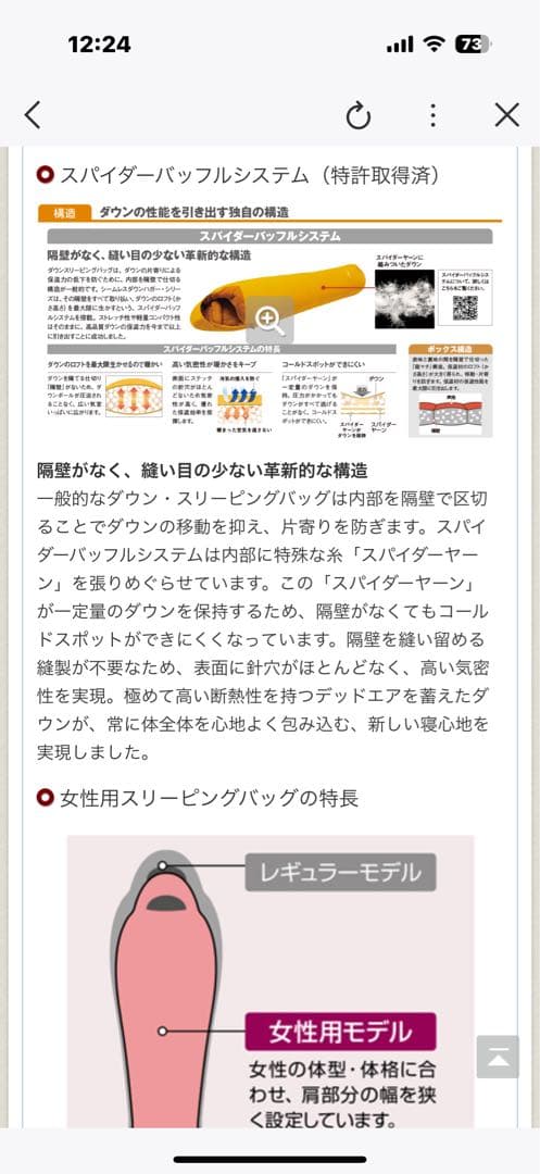 ダウンシュラフ　寝袋　ウレタンパッド