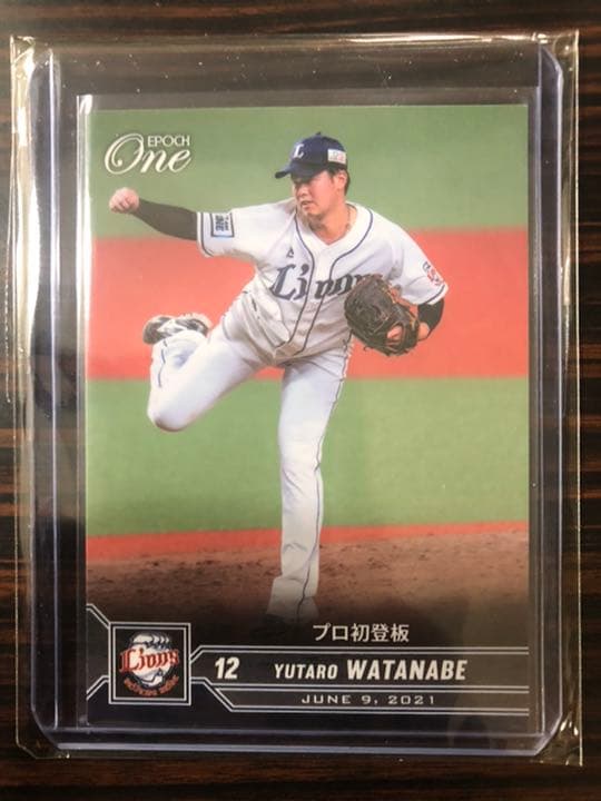 3枚セット【初登板→初勝利→2勝目】西武 渡邉勇太朗 エポックワン 限定生産品