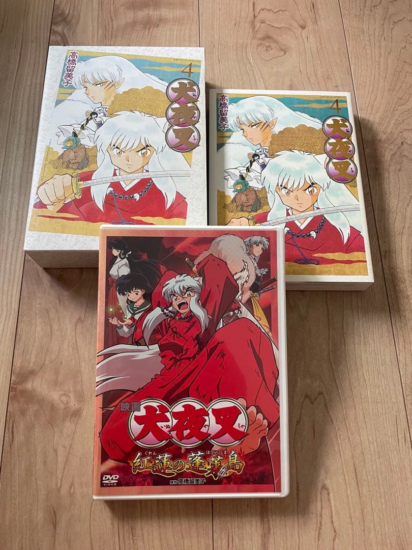 犬夜叉　ワイド版　アニメDVD付き限定版　特装版　4巻セット