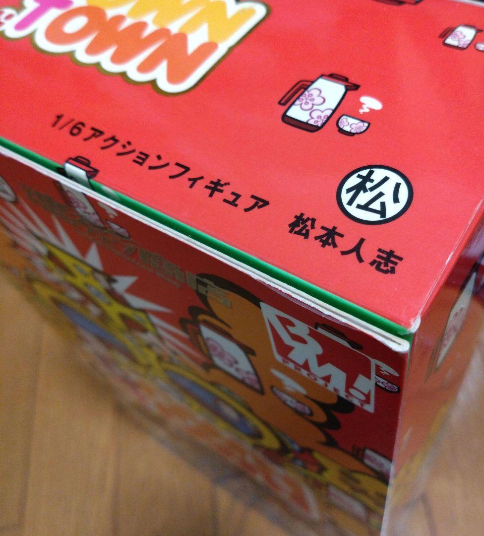 最終値下げ♪PROJECT BM！ 1/6アクションフィギュア 松本人志