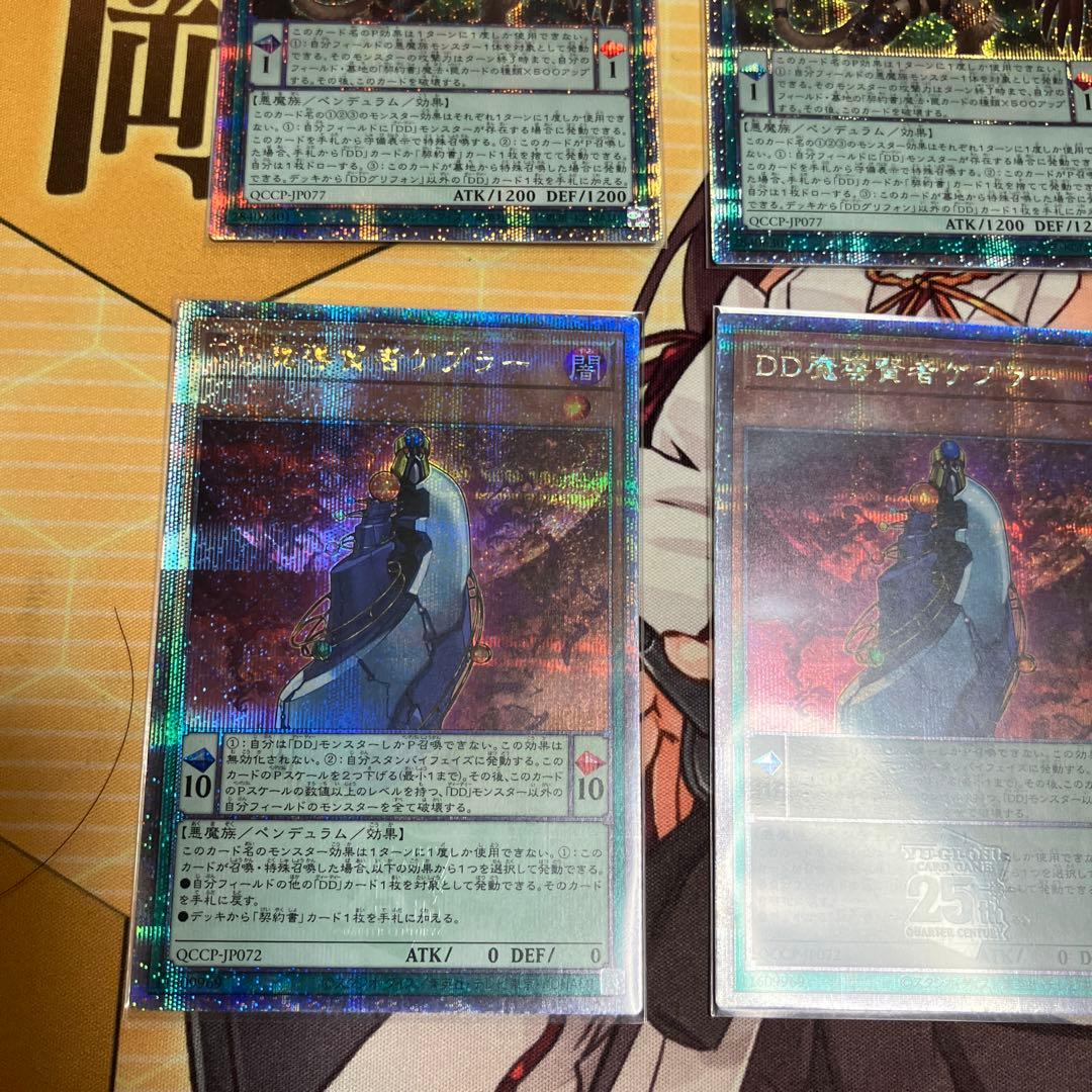 DD　デッキパーツ　25thシークレット