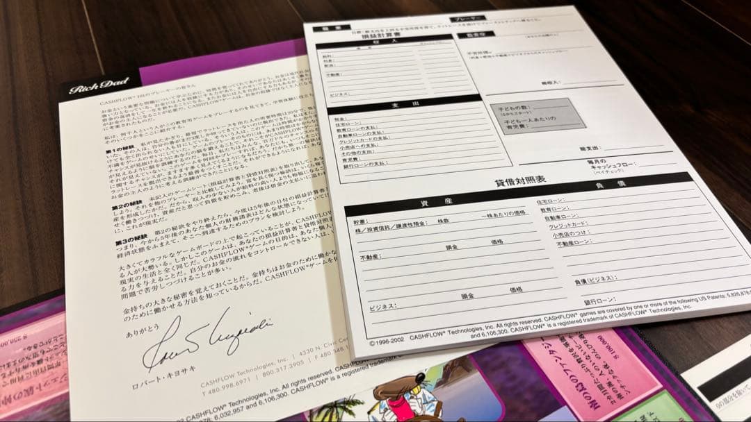 美品✨キャッシュフローゲーム101 日本語版 大量トークン・コマ追加