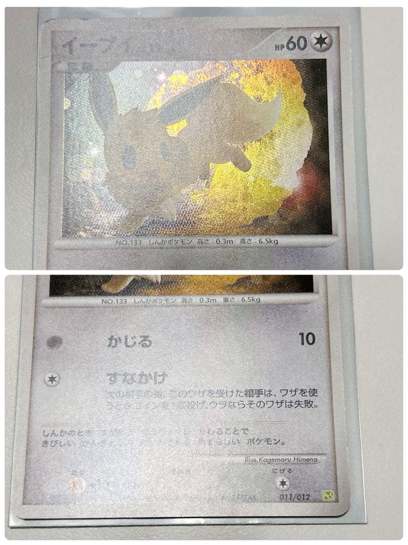 ポケモンカード プロモ Lv.X CR 6枚 セット