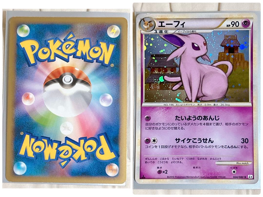 ポケモンカード プロモ Lv.X CR 6枚 セット