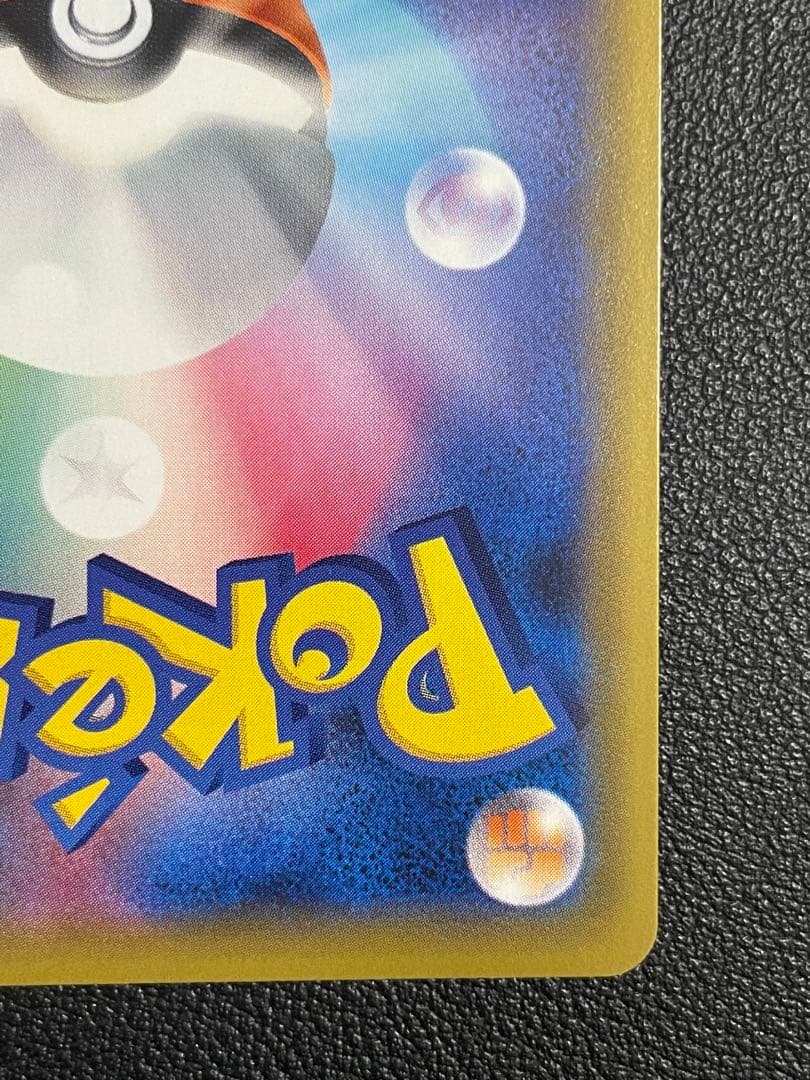 ポケモンカード　メイSR 【美品】