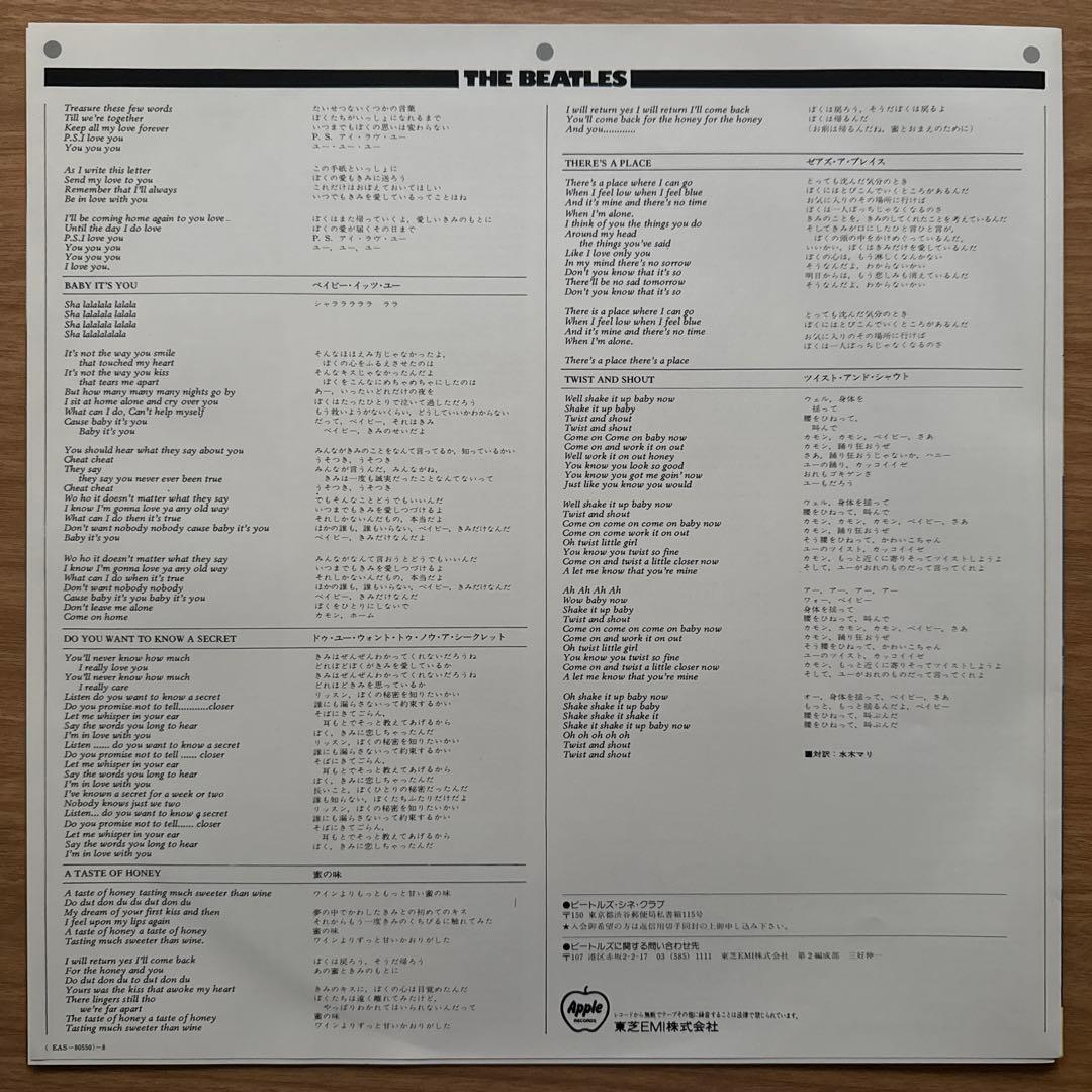 The Beatles – Please Please Me