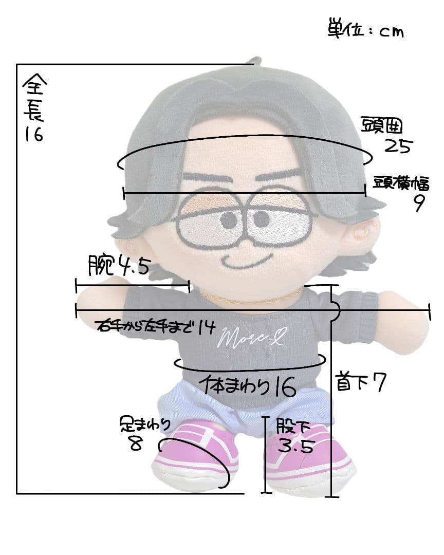 ぬいぐるみ サイズ
