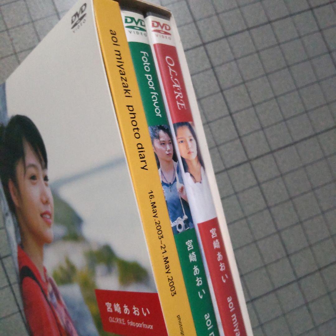 宮崎あおい DVDフォトブック