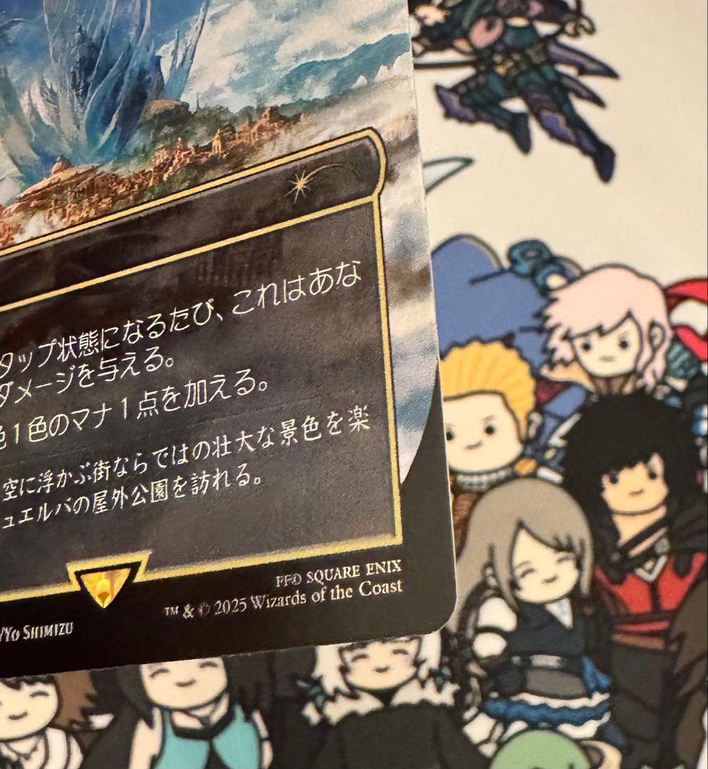 MTG FF 空中都市　ビュエルバ 真鍮の都 プロモ foil FFXⅡ