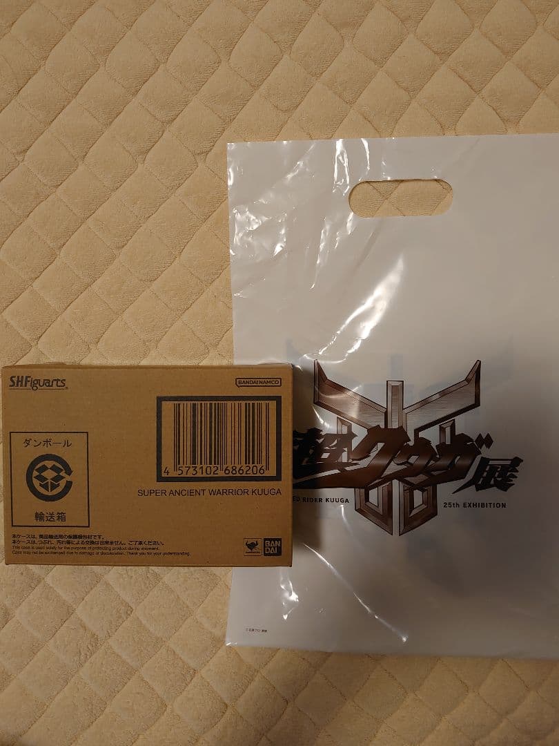 超クウガ展S.H.Figuarts真骨彫製法　超古代戦士クウガ　袋付　新品未開封