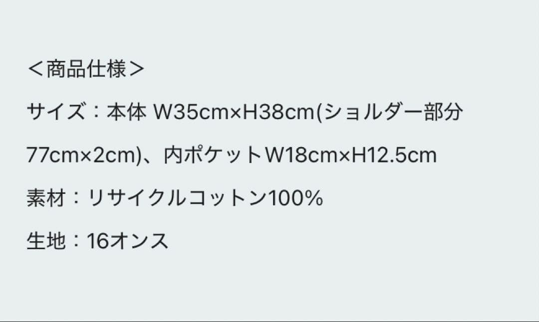 新品　未開封　藤井風　リサイクルコットン トートバッグ 黒