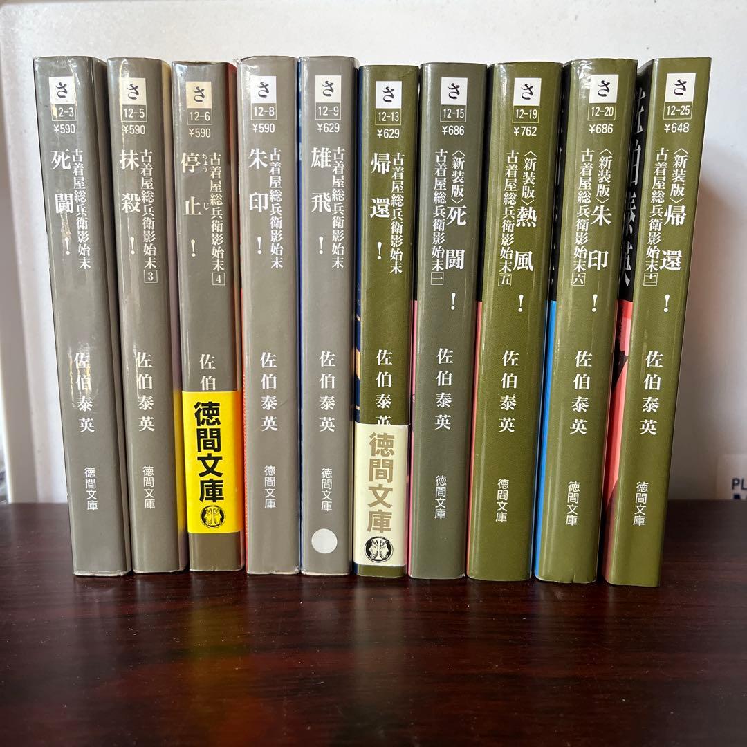 【豪華100冊超】佐伯泰英 時代小説 まとめ売り 居眠り磐音/密命　他