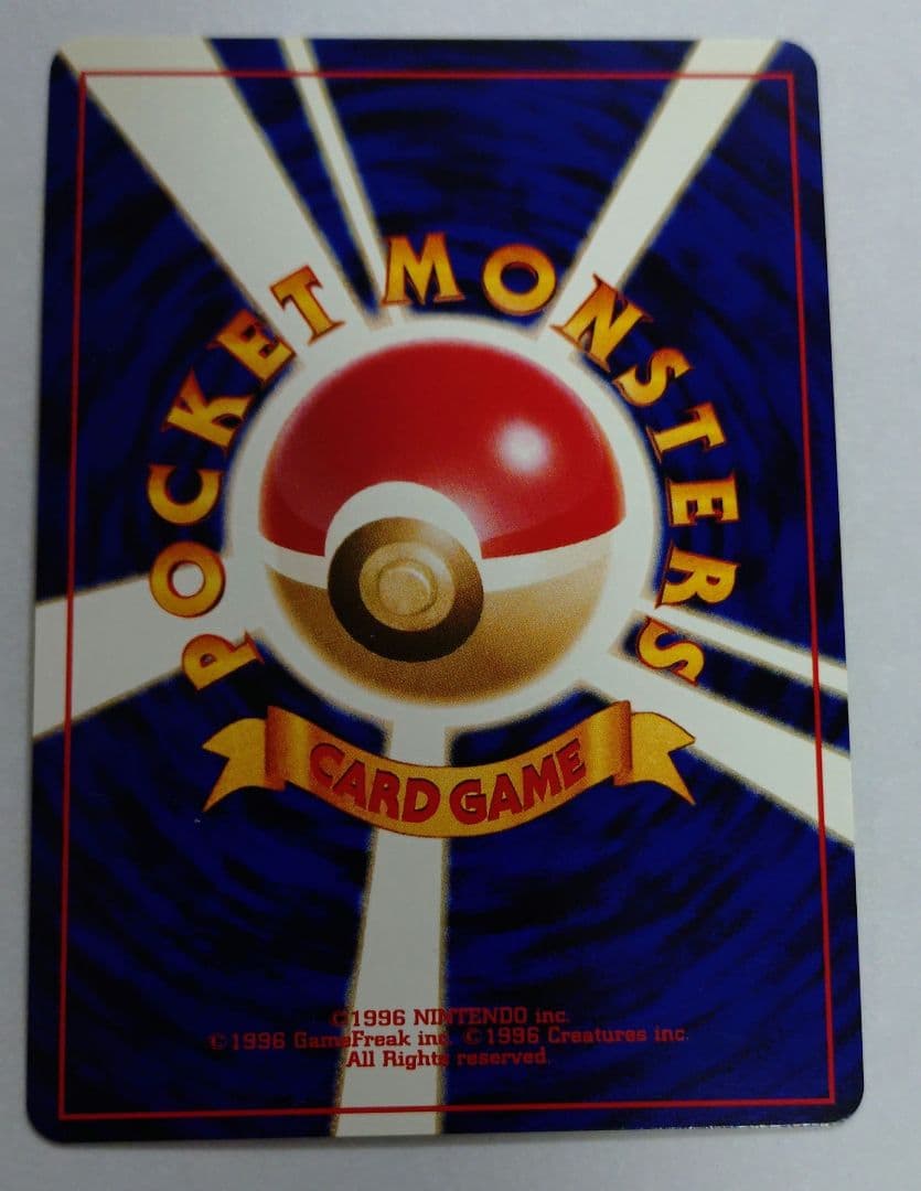 み*み様 ポケモンカード　旧裏　わるいゲンガー