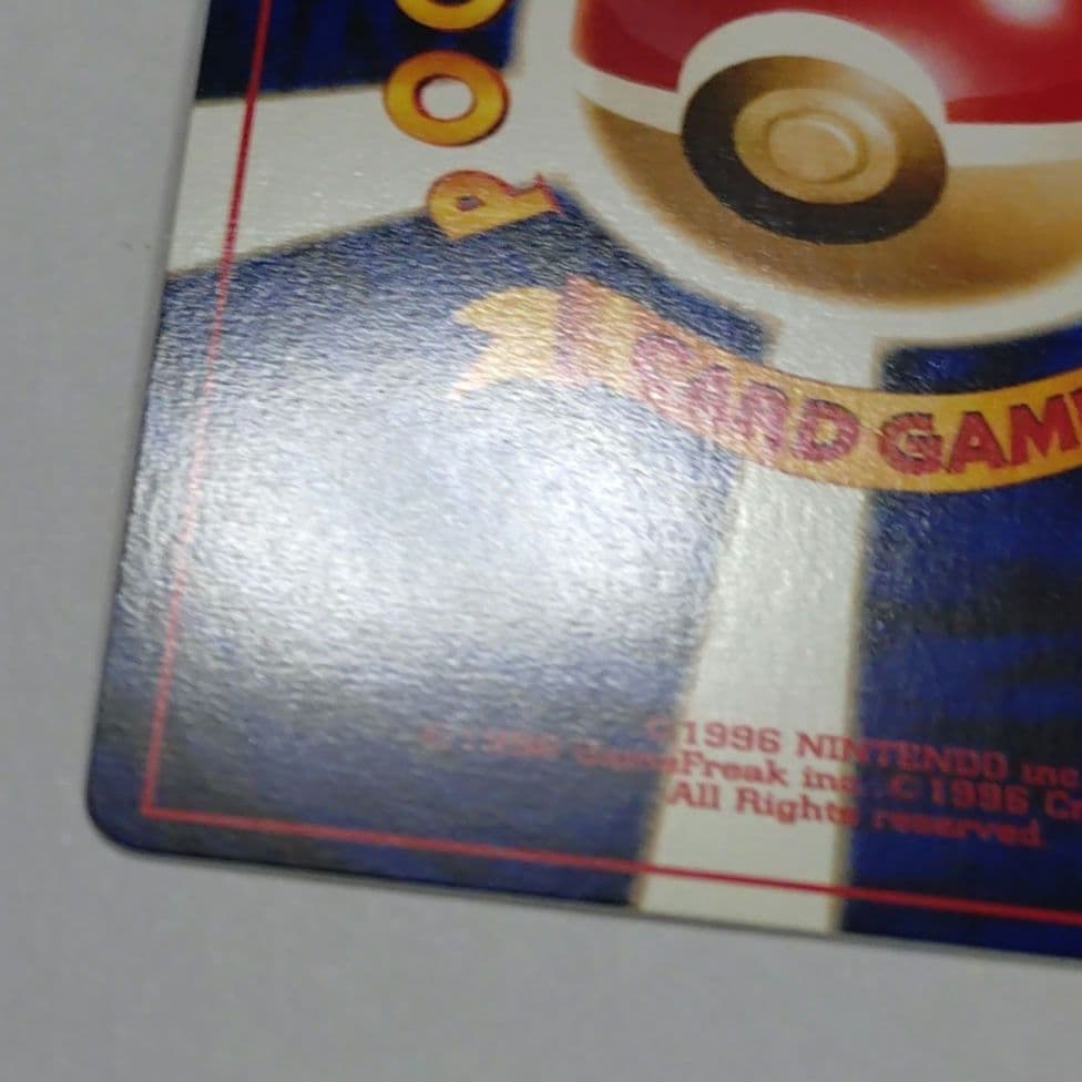 み*み様 ポケモンカード　旧裏　わるいゲンガー