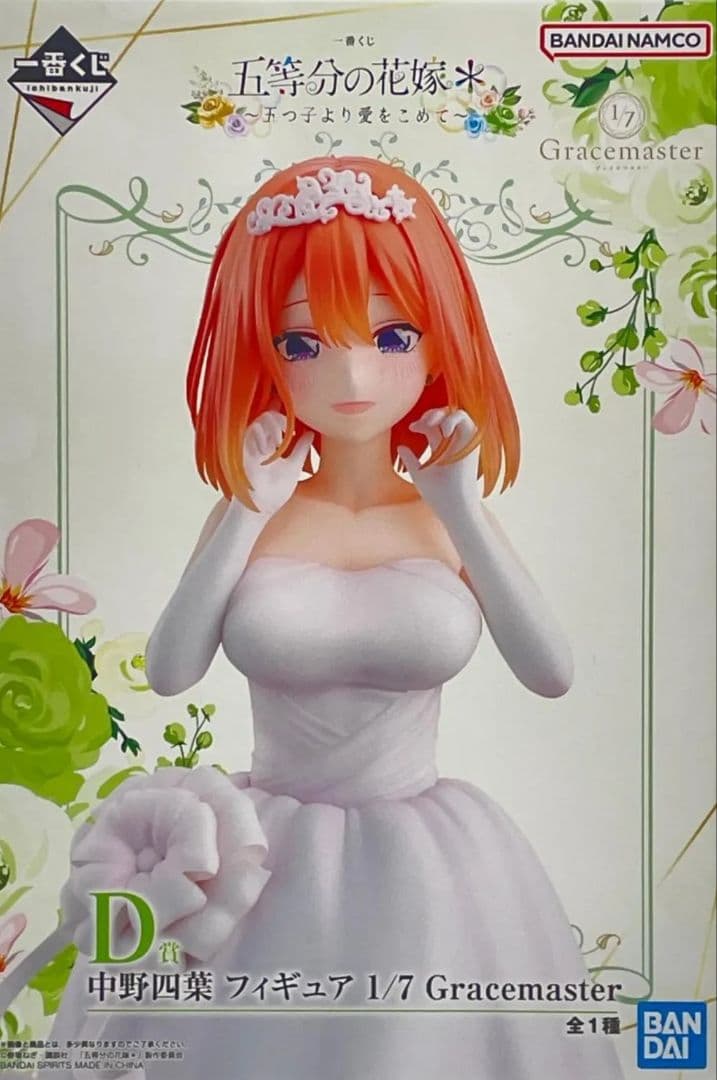 五等分の花嫁 ONLINEくじ　フィギュアコンプセット