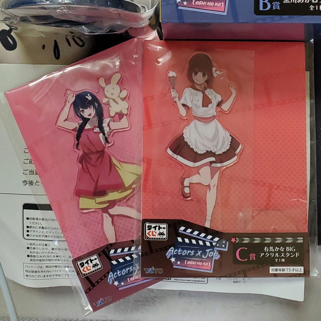 推しの子 タイトーくじ WH賞 30体限定フィギュア 黒川あかね