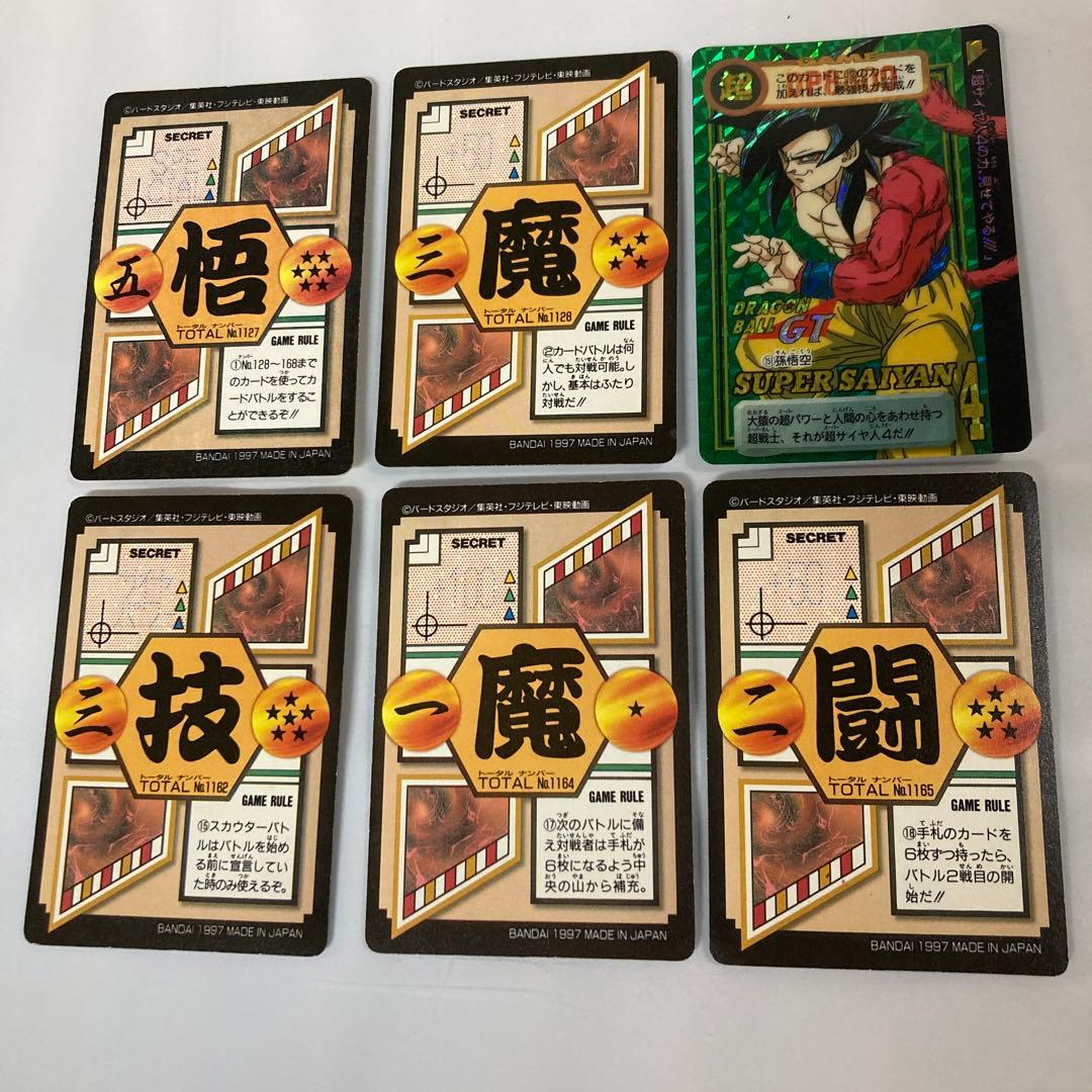 美品 ドラゴンボール GT カードダス 6枚