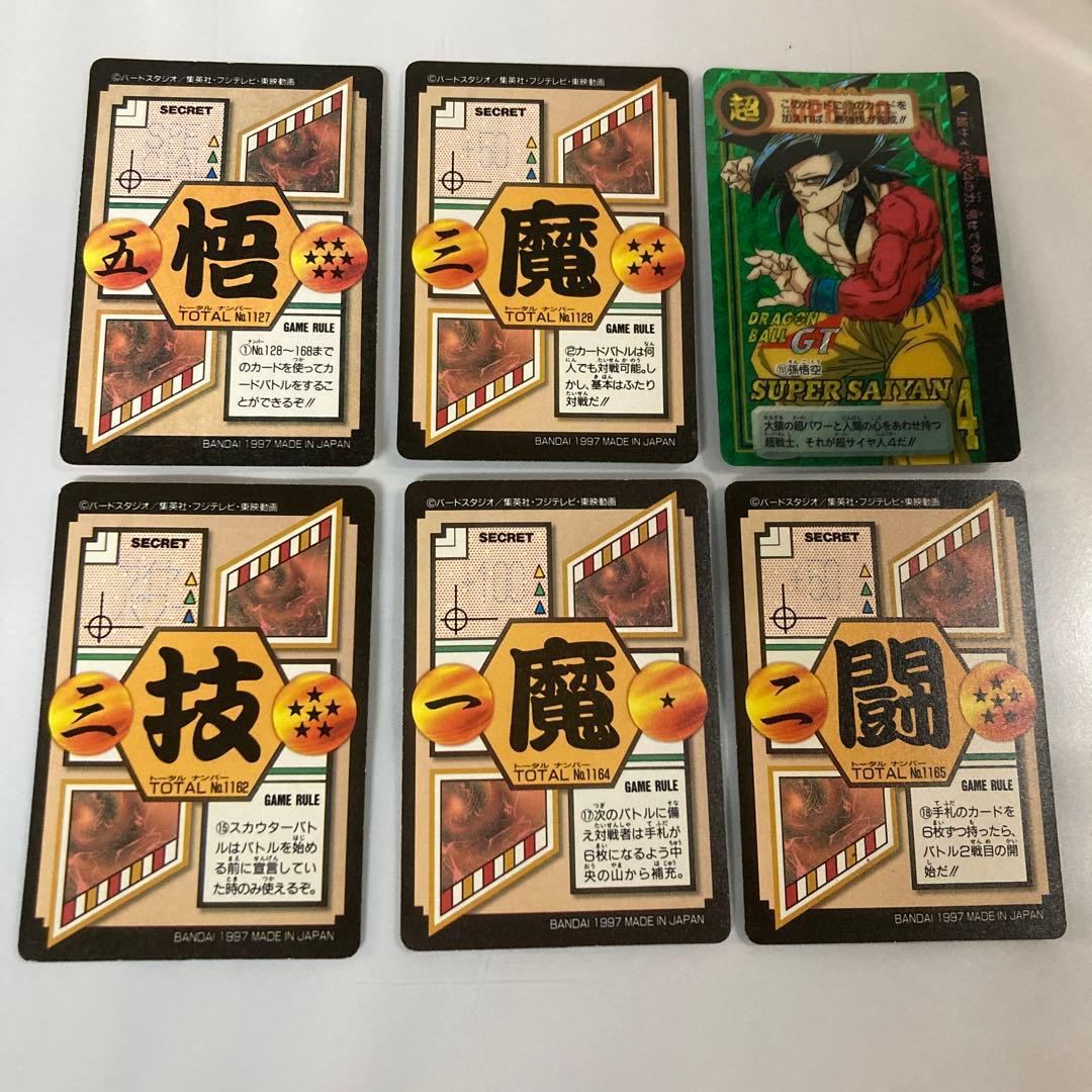 美品 ドラゴンボール GT カードダス 6枚