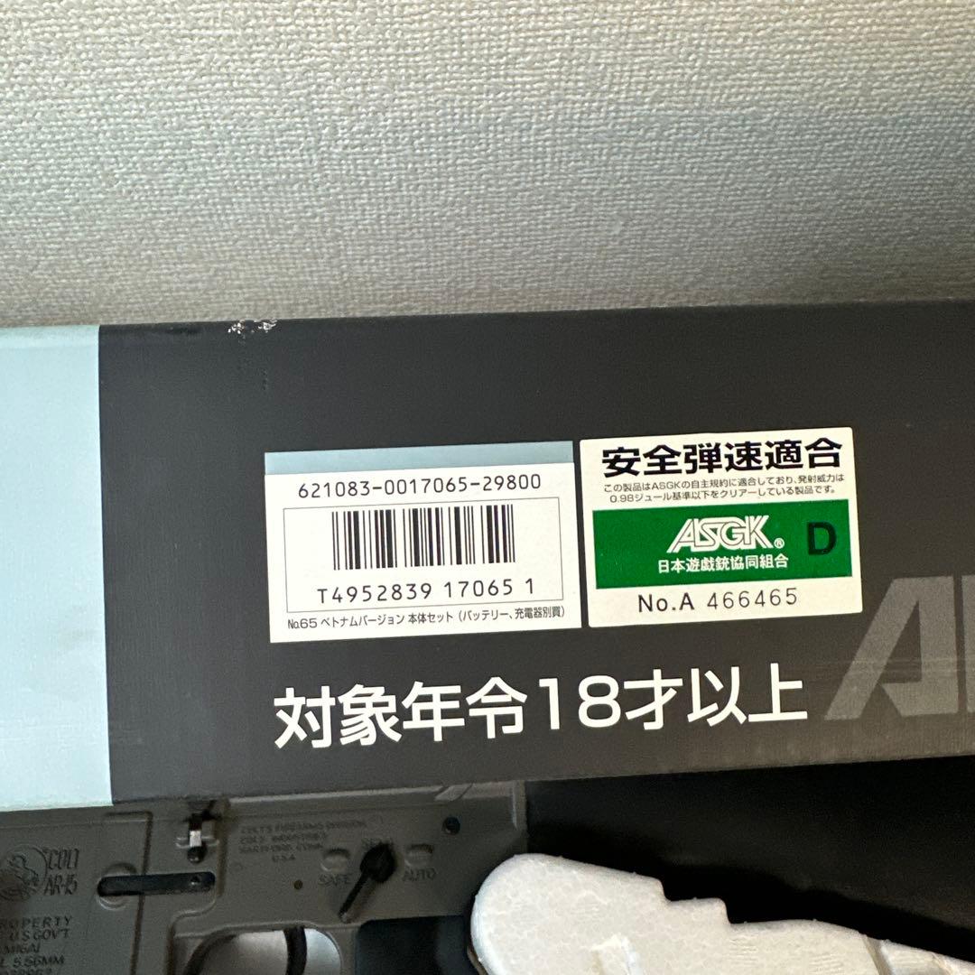 TOKYO MARUI コルトM16 ベトナム戦初期使用モデル 電動ガン