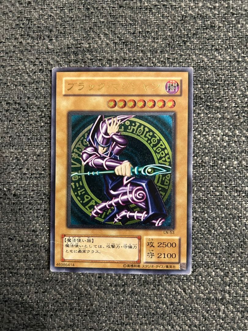 遊戯王 青眼の白龍 真紅眼の黒竜 ブラックマジシャン レリーフ3枚セット