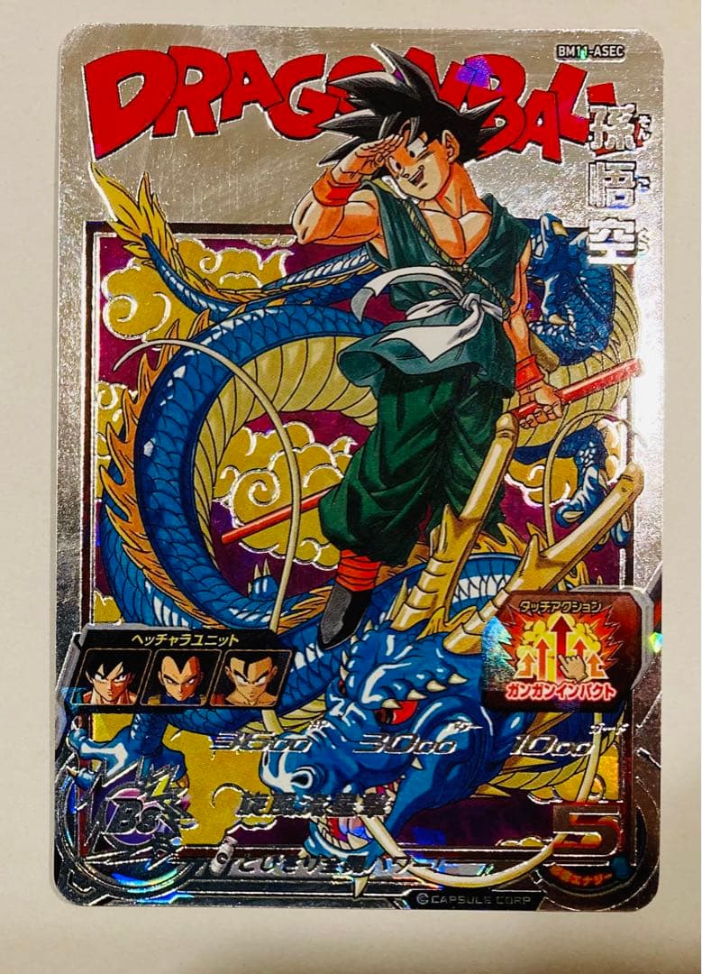 ドラゴンボールヒーローズ UGM5-ASEC BM11-ASEC 孫悟空
