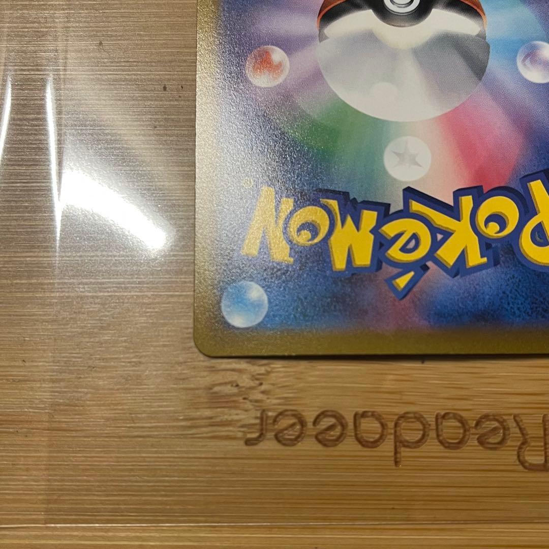 無*る様 アルセウスVSTAR UR s12a 262/172