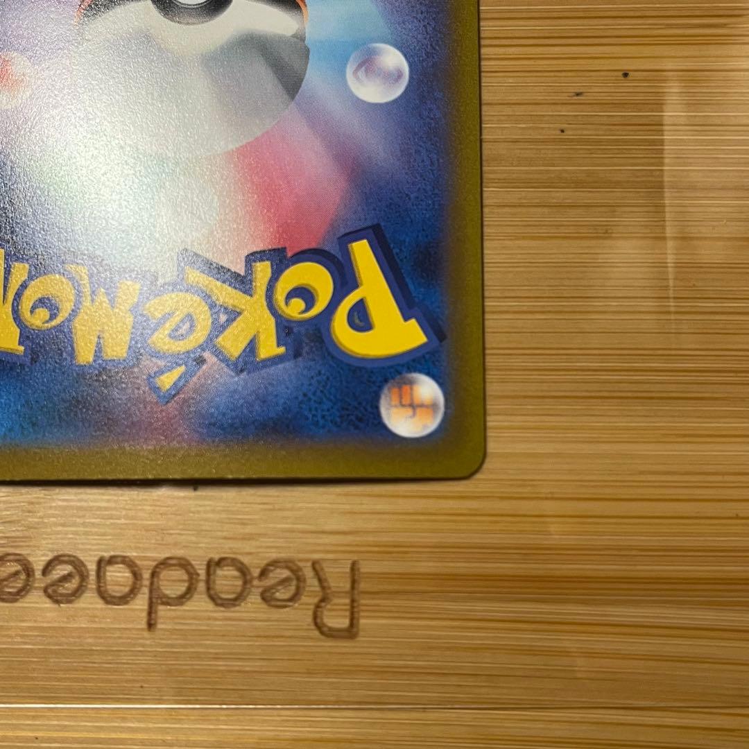 無*る様 アルセウスVSTAR UR s12a 262/172