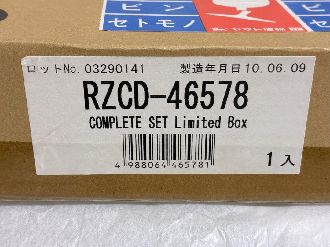 東方神起 COMPLETE SET L 限定版