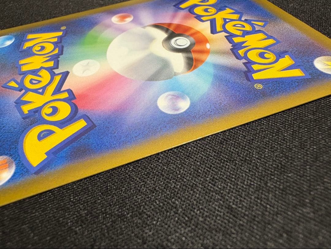 【即購入OK】ピカチュウex SAR メガドリーム収録　美品スリーブ・ローダー付