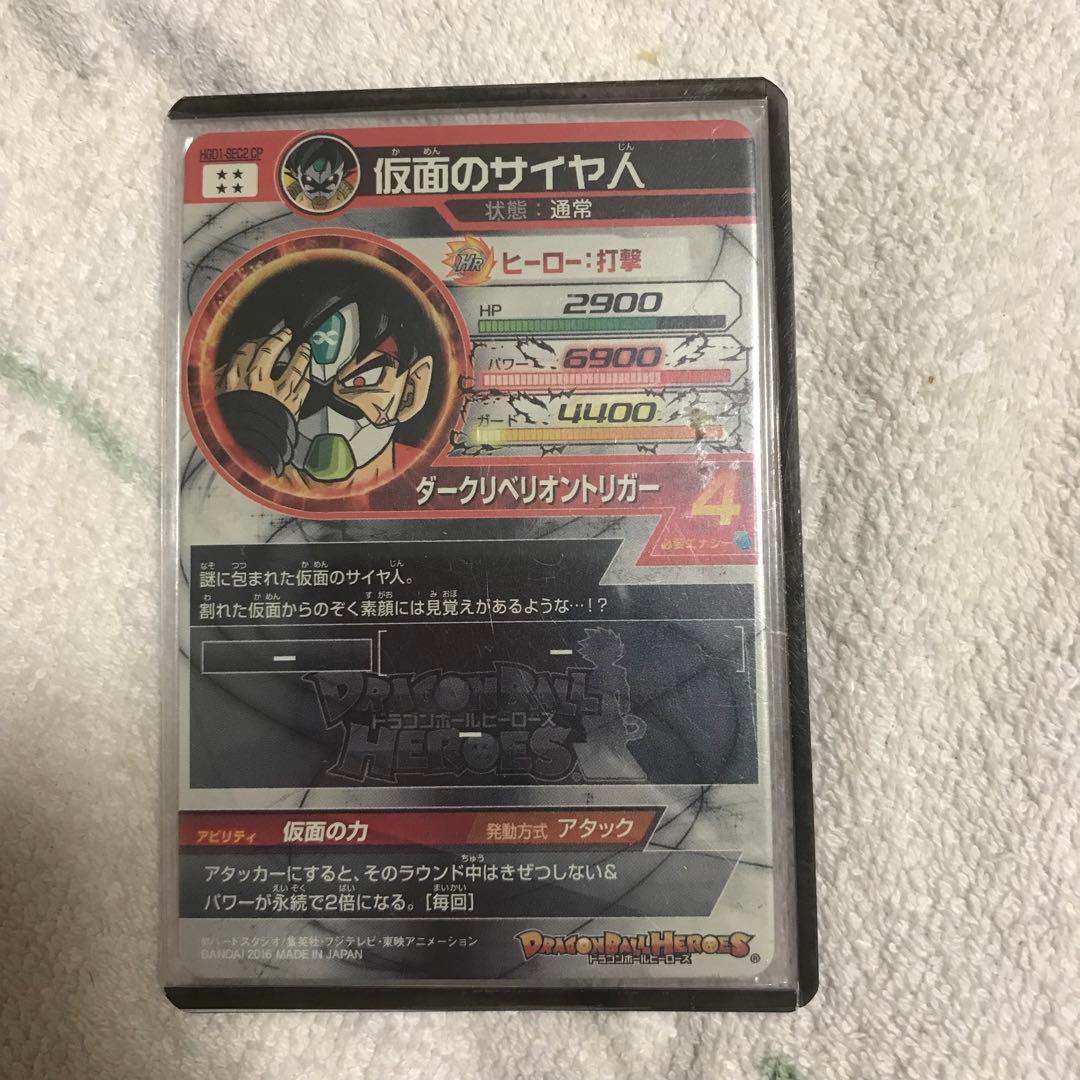 ドラゴンボールヒーローズセット