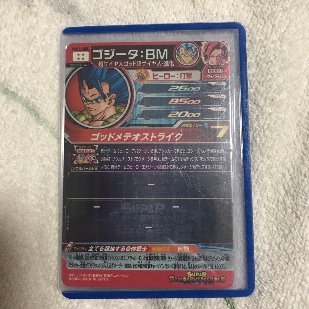 ドラゴンボールヒーローズセット