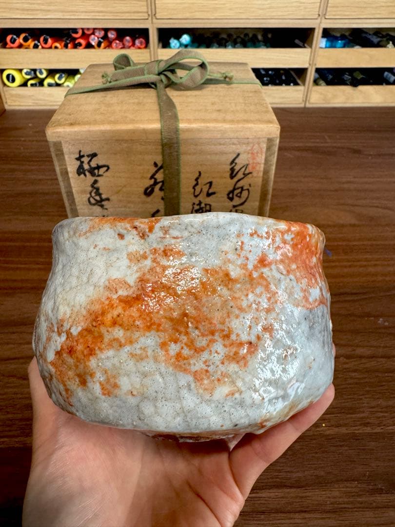 寒川栖豊作　紀州焼　葵窯　紅潮茶碗　茶碗　共箱　茶道具