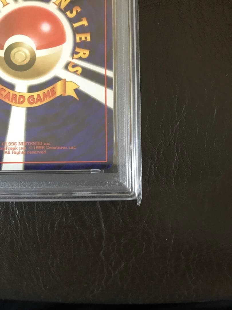 ポケモン　鑑定済み商品　1996年 かえんリザードン HP120 NM 7