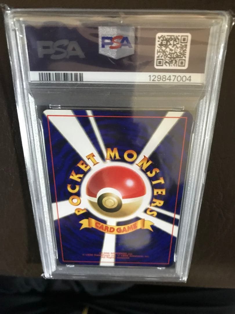 ポケモン　鑑定済み商品　1996年 かえんリザードン HP120 NM 7