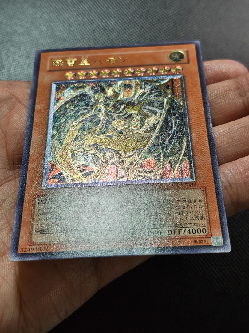 遊戯王　三幻魔　レリーフ　セット