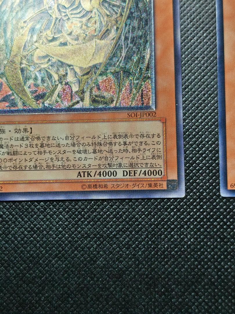 遊戯王　三幻魔　レリーフ　セット