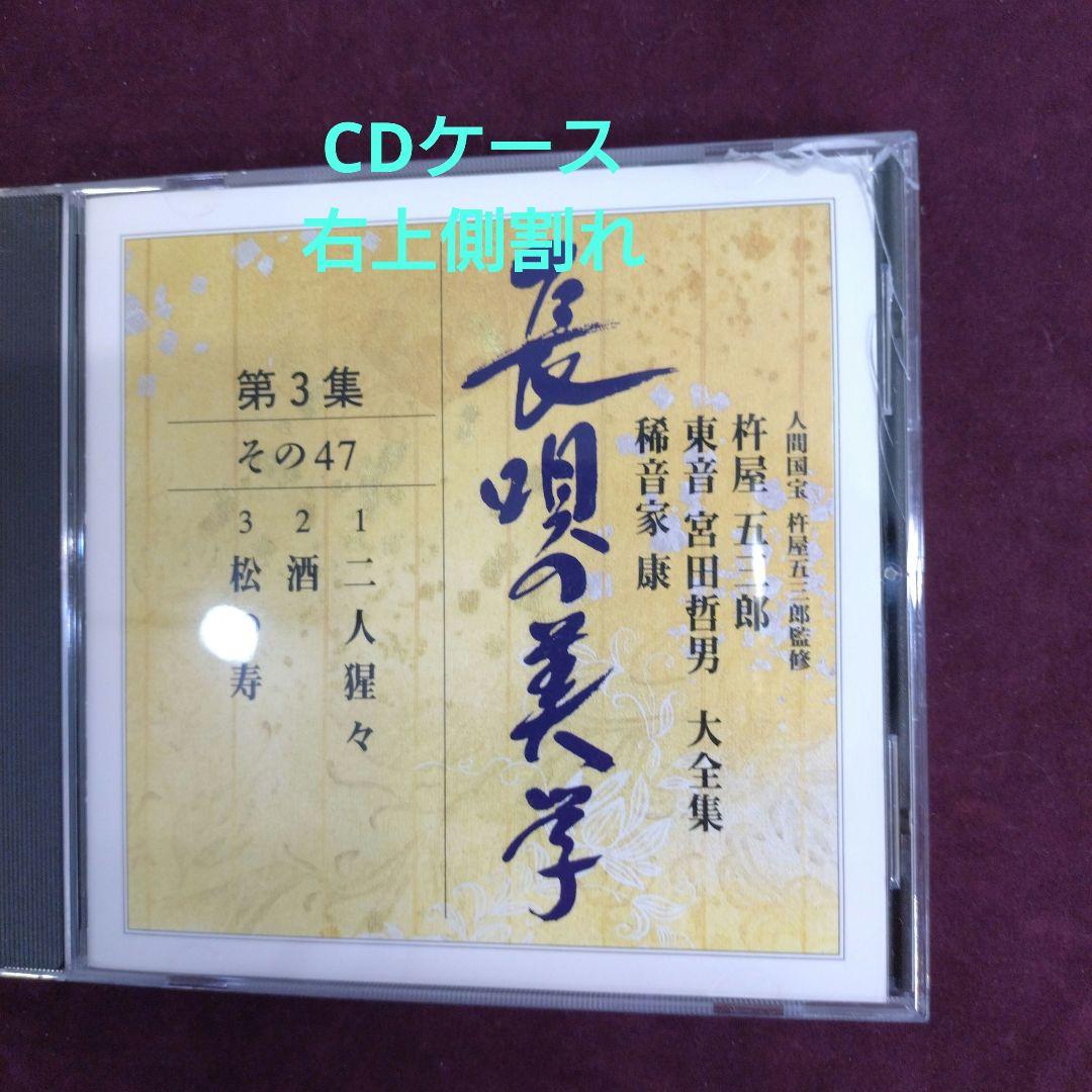 長唄の美学 杵屋五三郎宮田哲男大全集 NHK