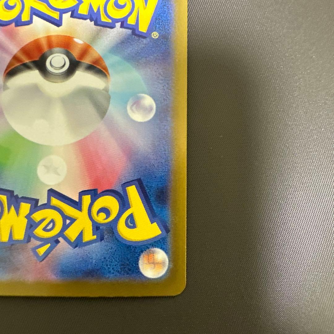 メガリザードンXex MUR 極美品 センタリング良