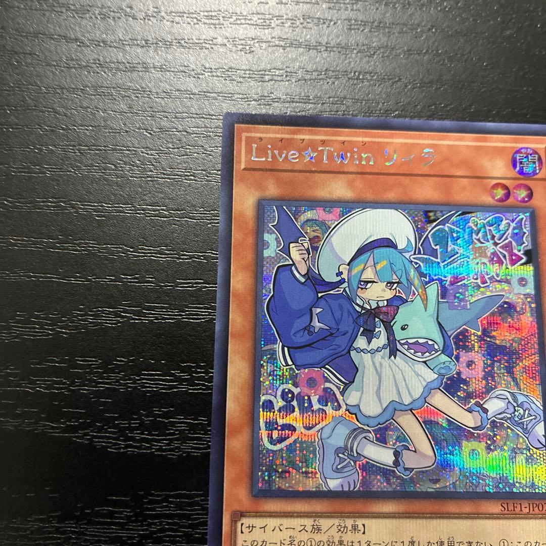 遊戯王　キスキル、リィラ　シークレットレアセット