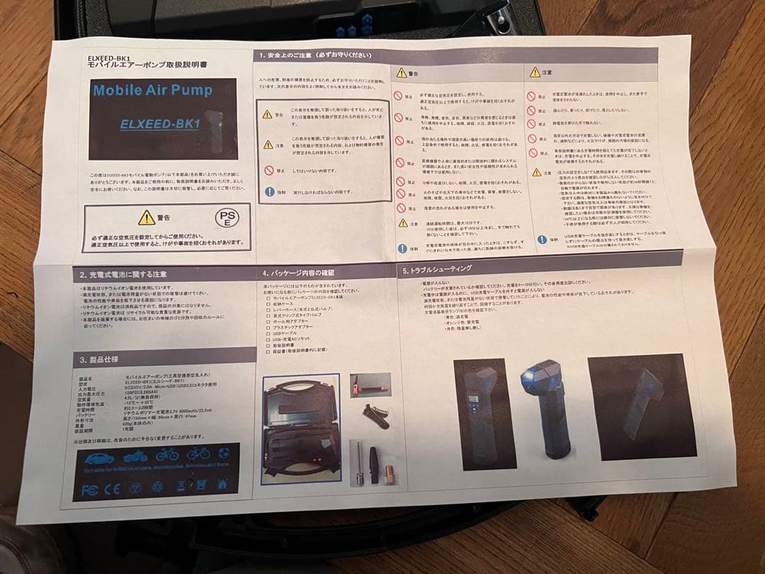 日報電機 Mobile Air Pump ELXEED-BK1 電動空気入れ