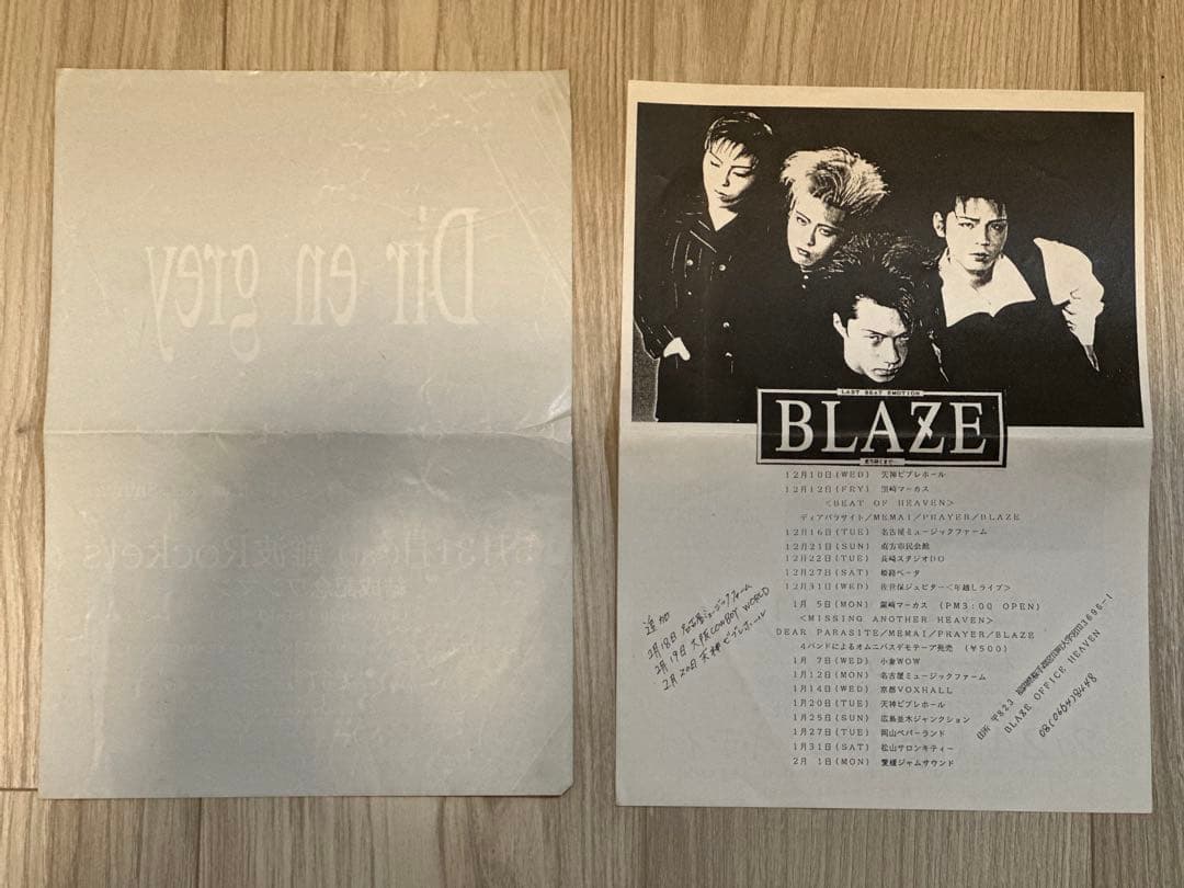 DIR EN GREY CD・DVD・使用済みピック・専門誌等まとめ売り