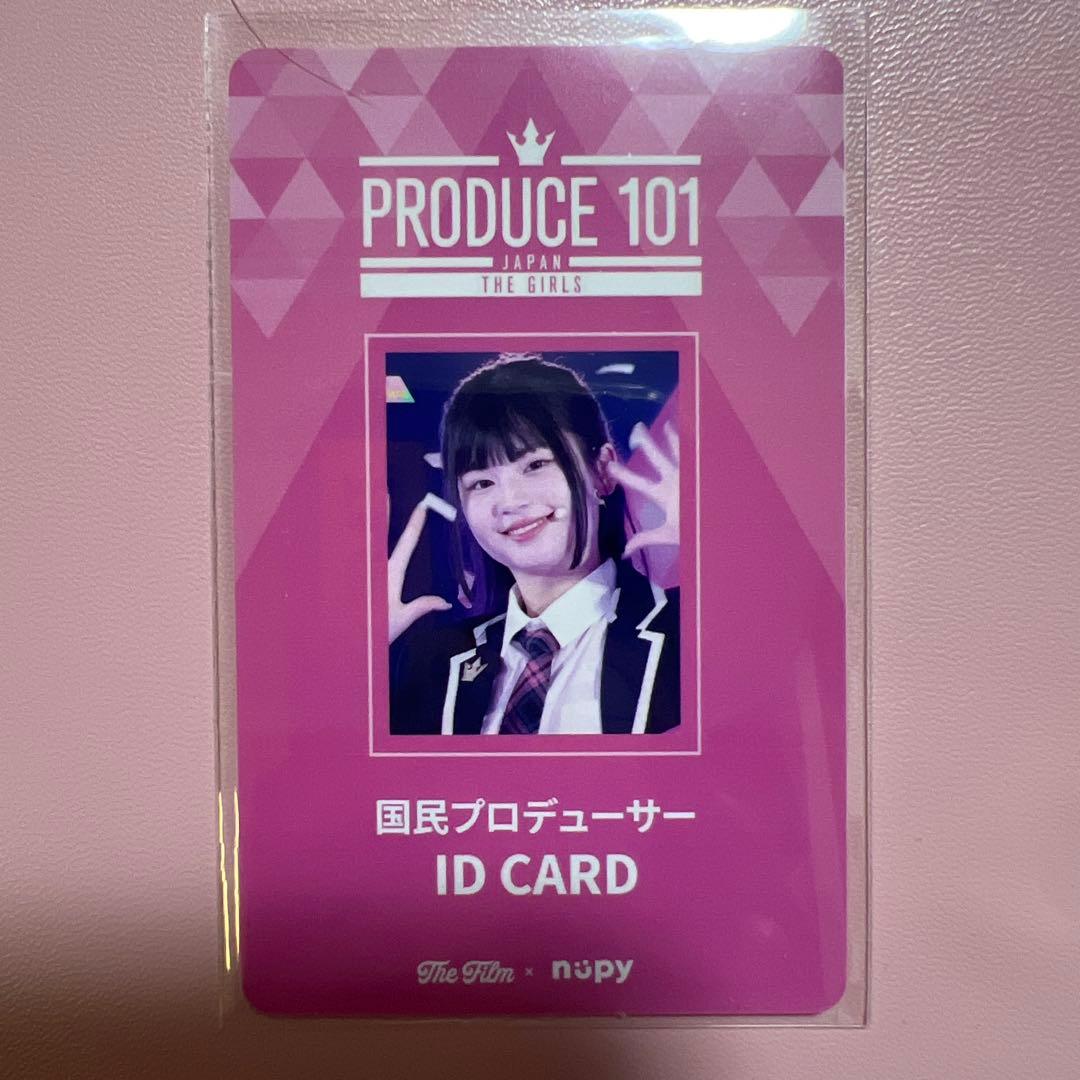 日プ 国プID 村上璃杏 RINON ME:I