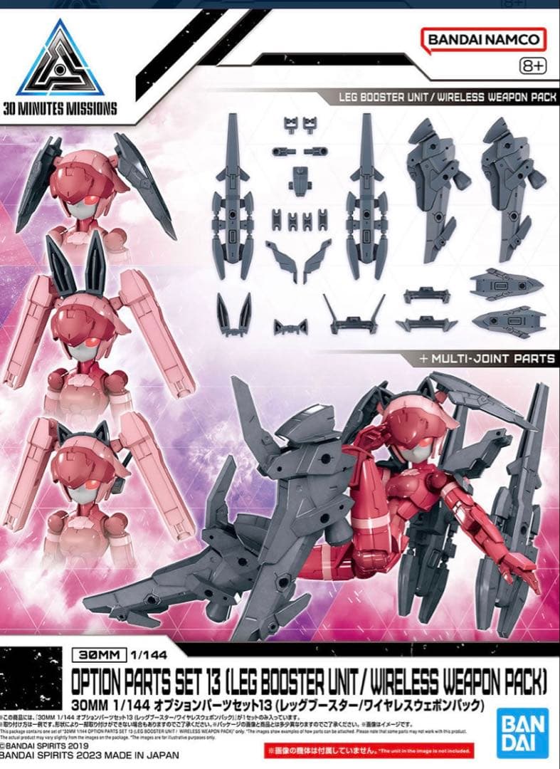 【新品】30MM:アチェルビー5種セット＋ブーストブレイブバイク他5種セット