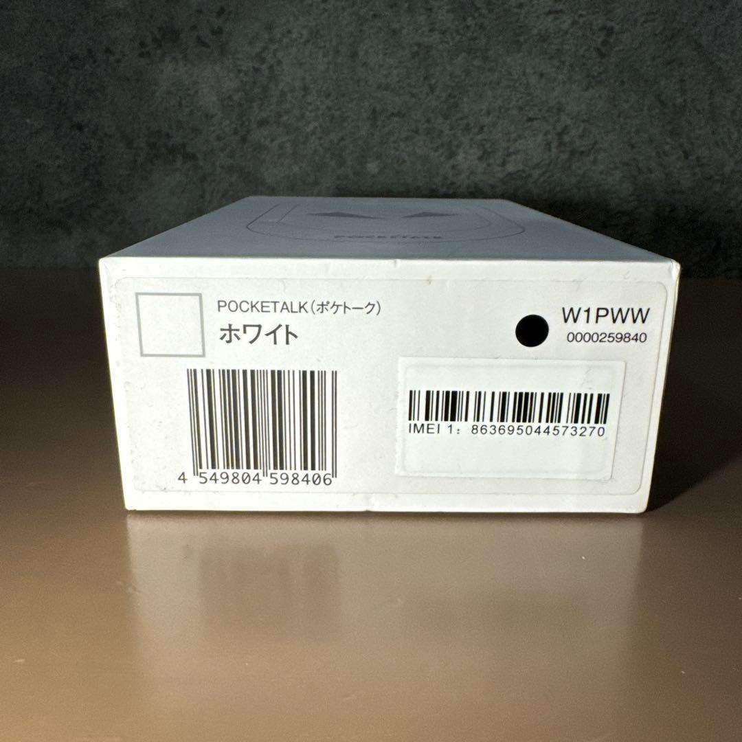 未使用品 ポケトーク W1PWW ホワイト POCKETALK 1150