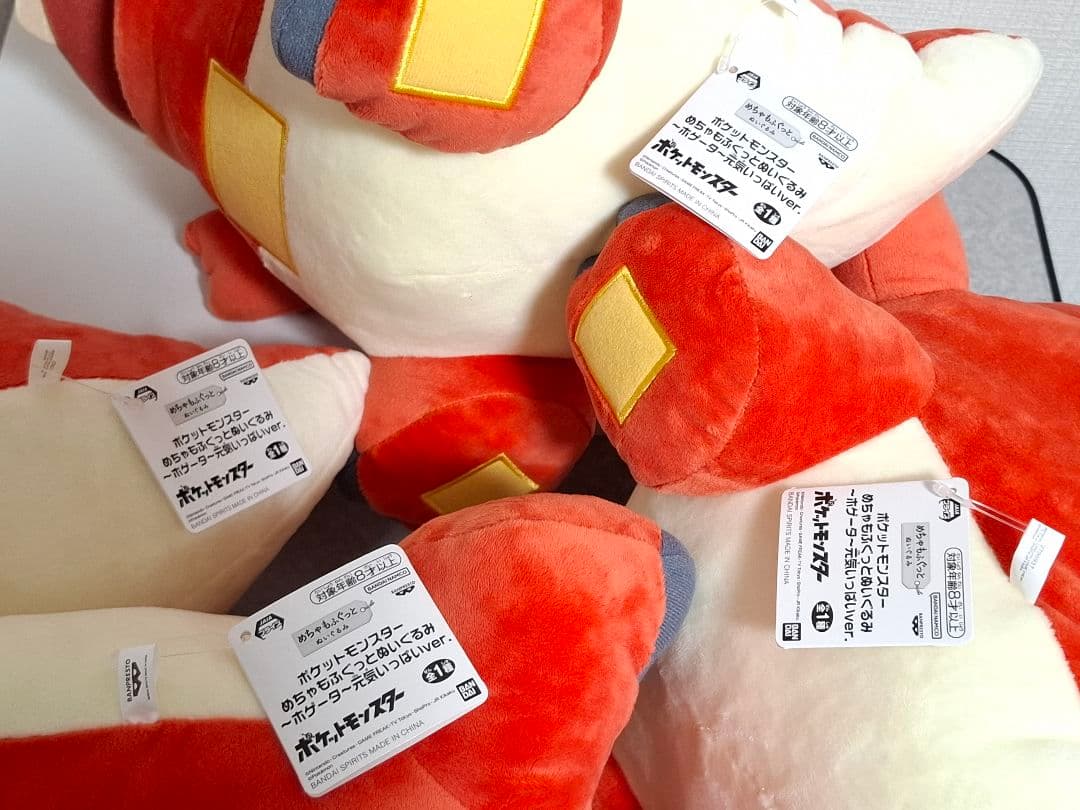 めちゃもふぐっと ぬいぐるみ ホゲータ 元気いっぱいver.　4個セット