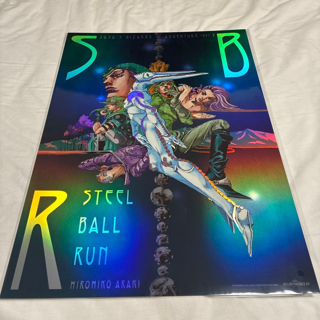 未開封　ジョジョの奇妙な冒険　B3オーロラポスター　全9種　ジョジョワールド限定