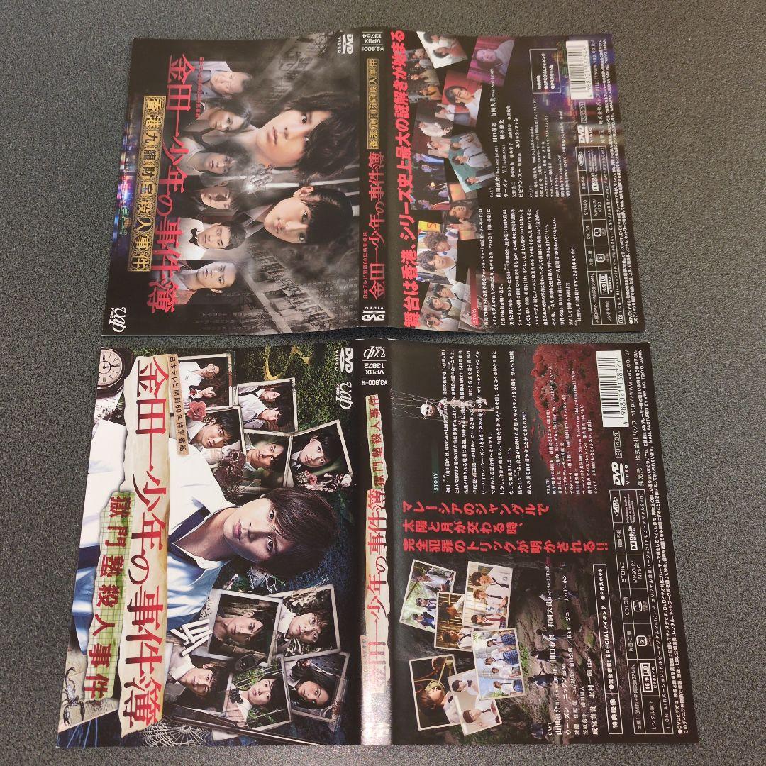 『ドラマ』金田一少年の事件簿 VOL.1~VOL.5+特別番組:2作品【全巻】