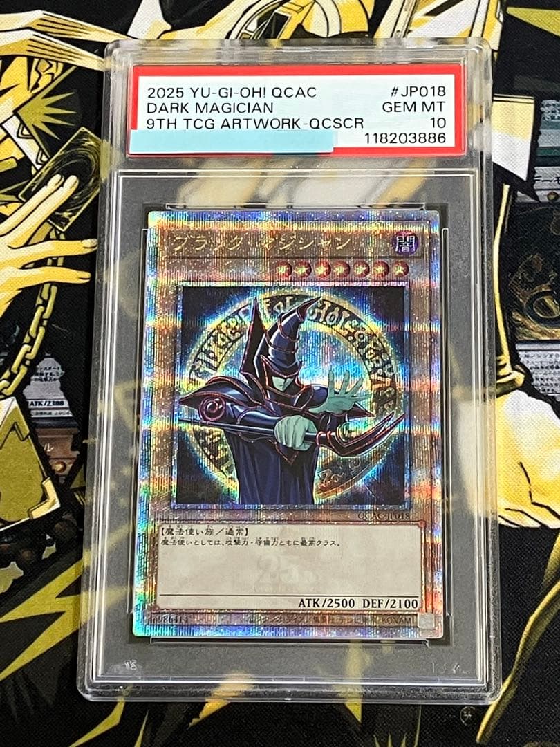 遊戯王　アーコレ　25th PSA10 連番セット