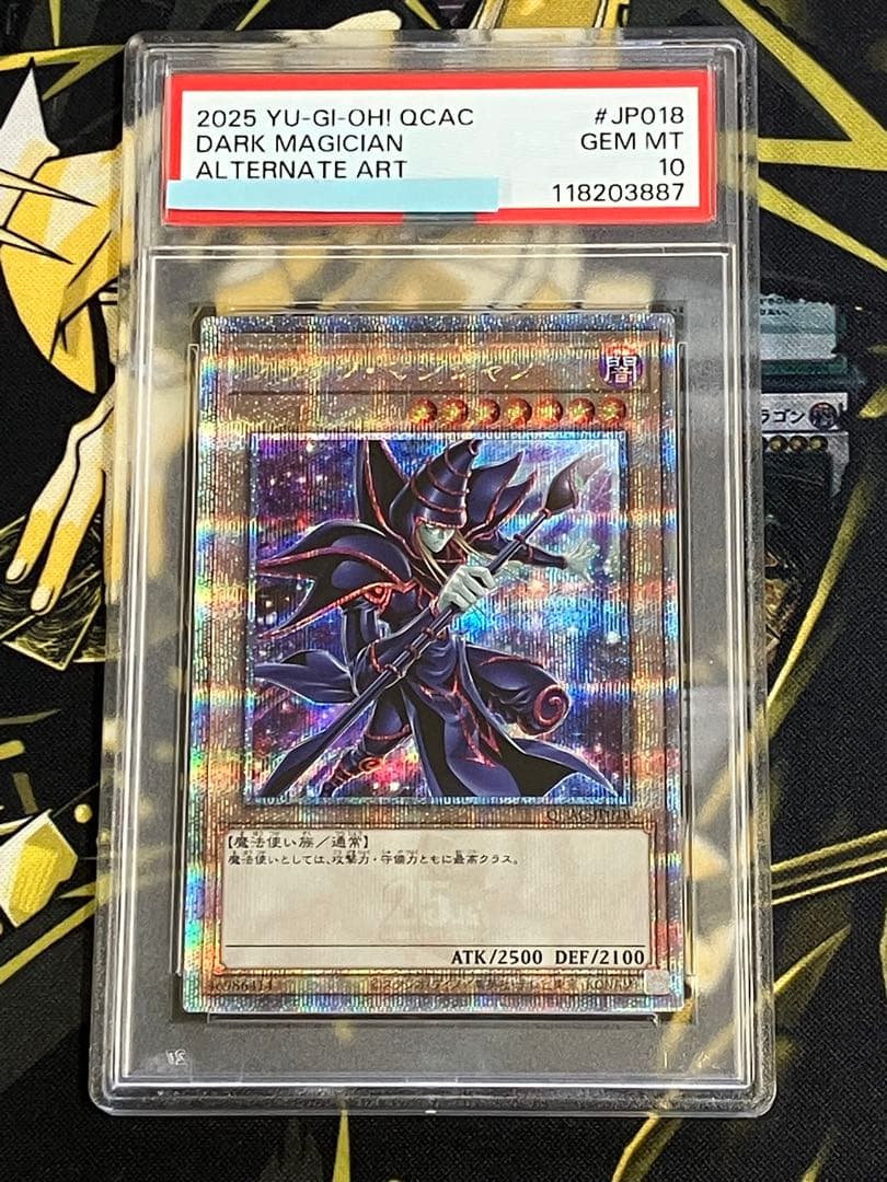 遊戯王　アーコレ　25th PSA10 連番セット